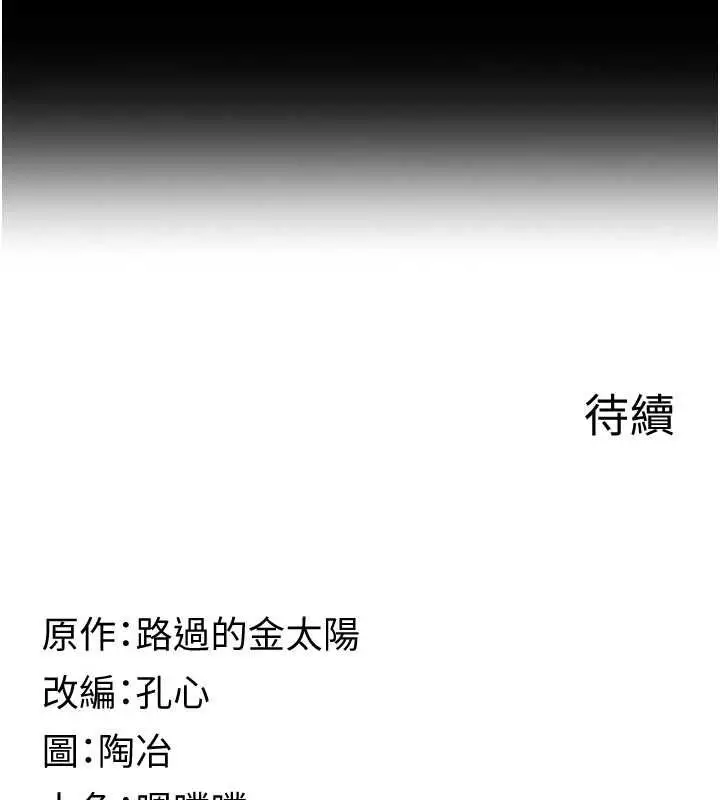 漫画《女友不能说的事》第20话第130张图