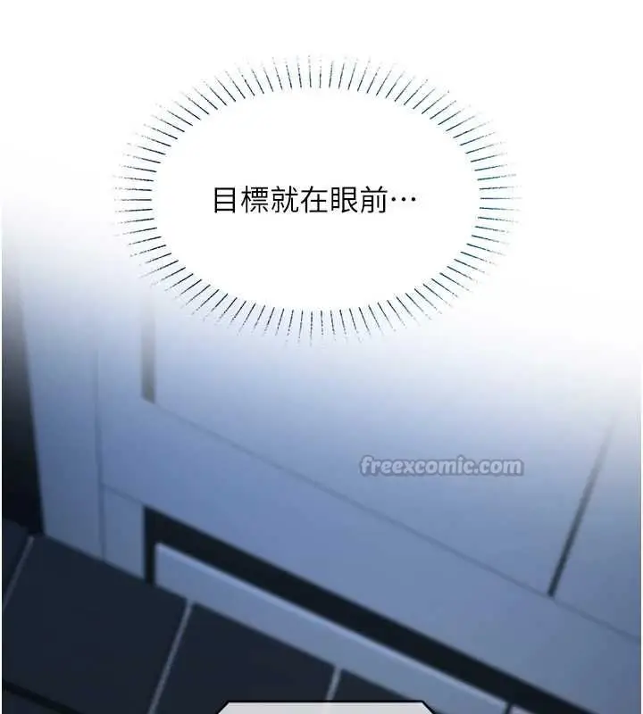 漫画《女友不能说的事》第20话第15张图