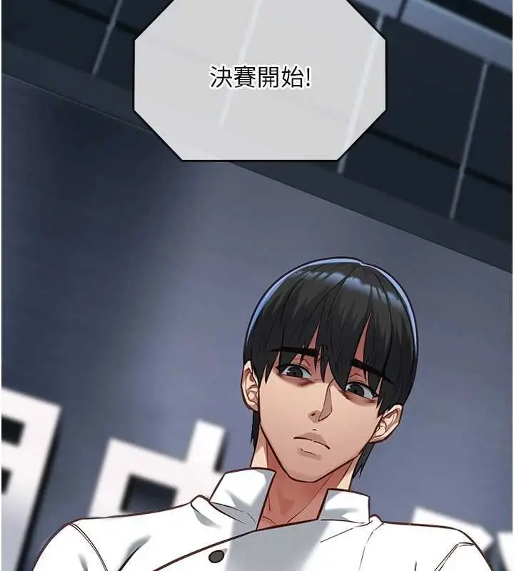 漫画《女友不能说的事》第20话第16张图