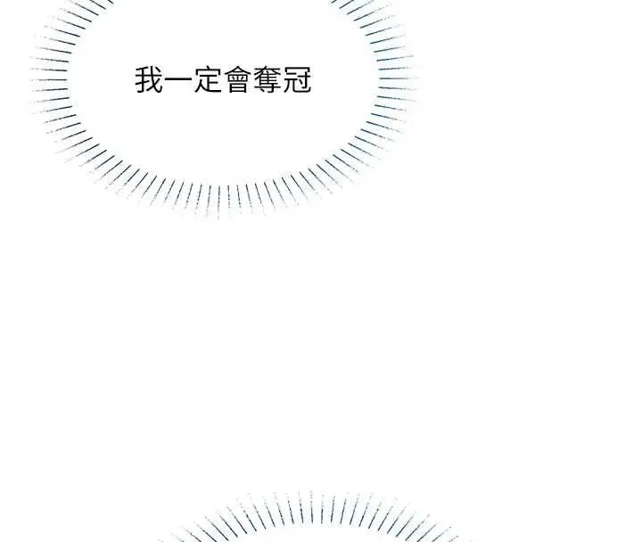 漫画《女友不能说的事》第20话第18张图