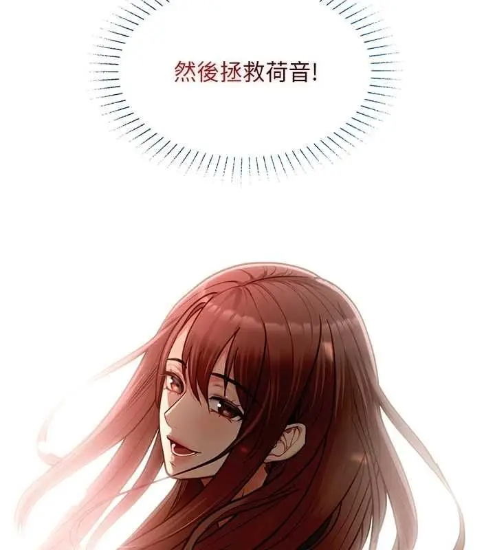 漫画《女友不能说的事》第20话第19张图
