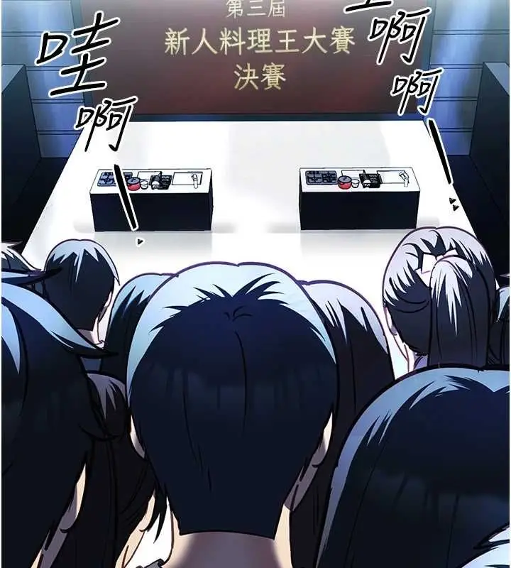 漫画《女友不能说的事》第20话第2张图