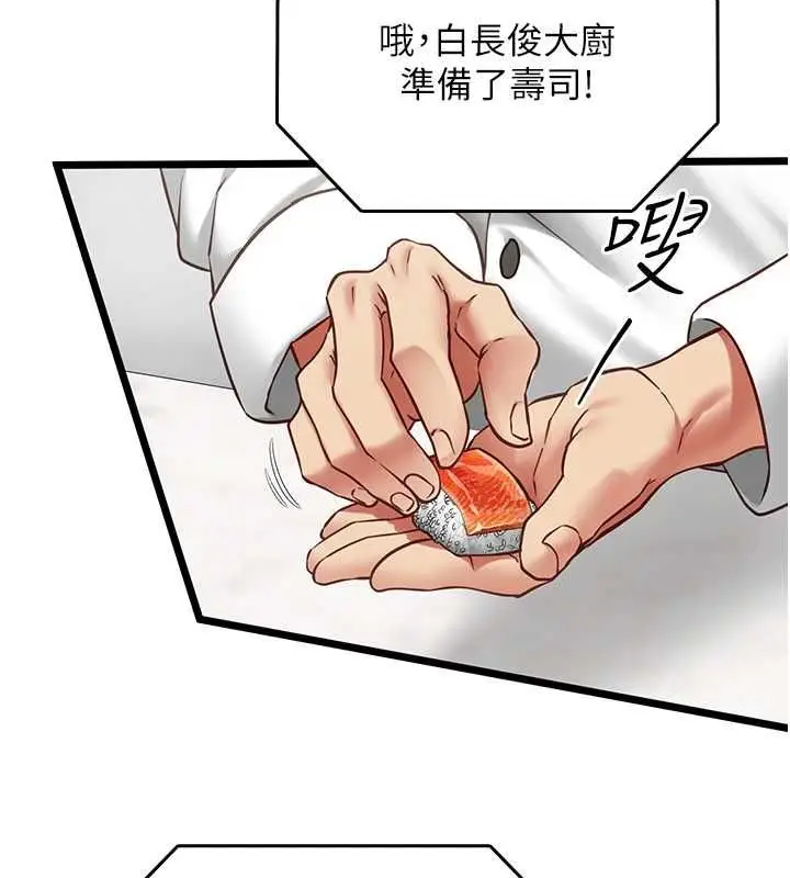 漫画《女友不能说的事》第20话第24张图