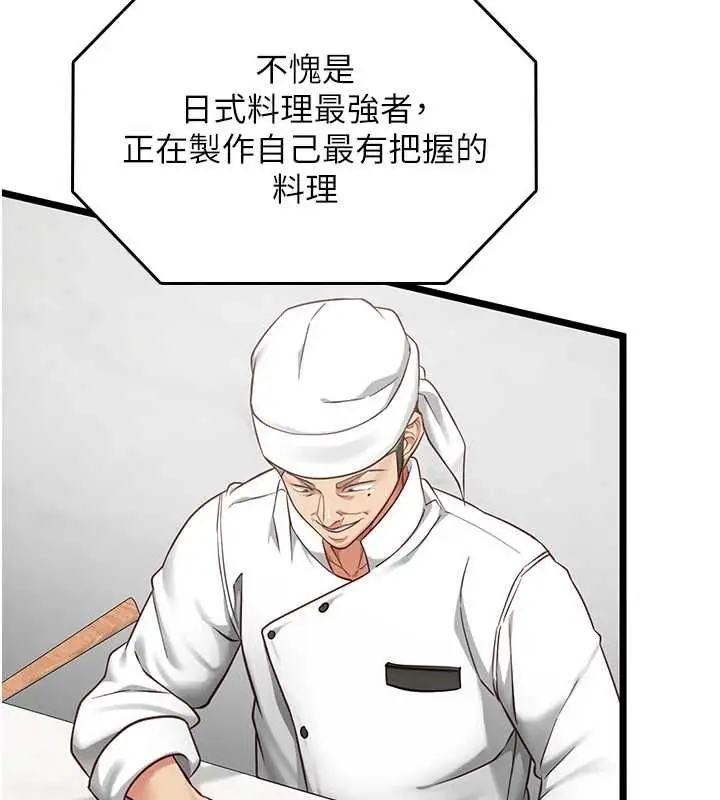 漫画《女友不能说的事》第20话第25张图