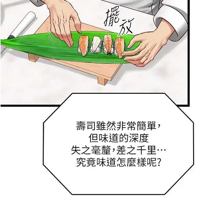 漫画《女友不能说的事》第20话第26张图