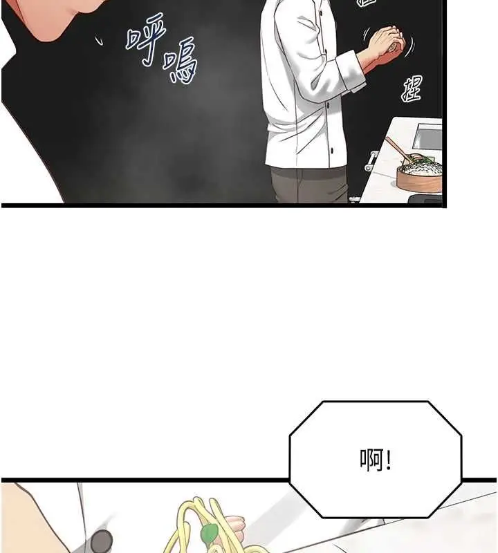 漫画《女友不能说的事》第20话第29张图
