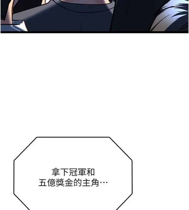 漫画《女友不能说的事》第20话第3张图