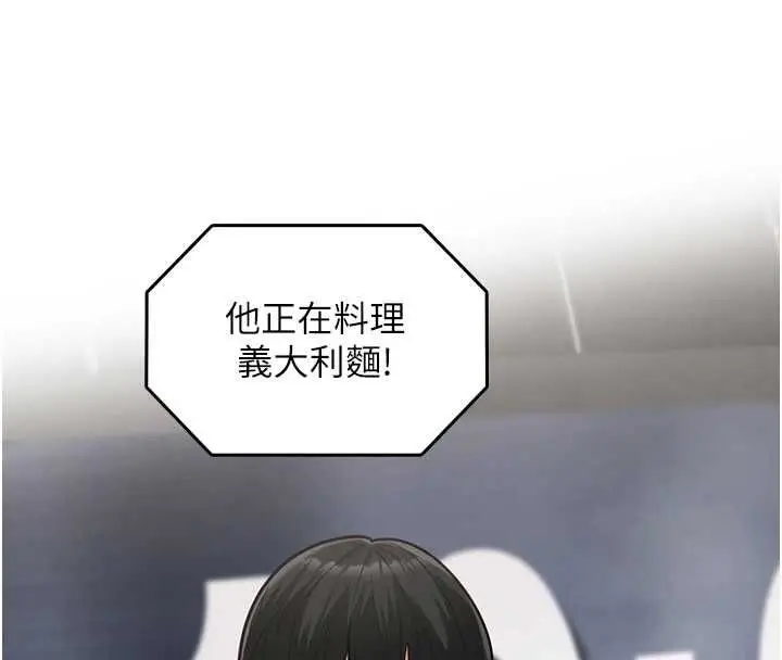 漫画《女友不能说的事》第20话第31张图