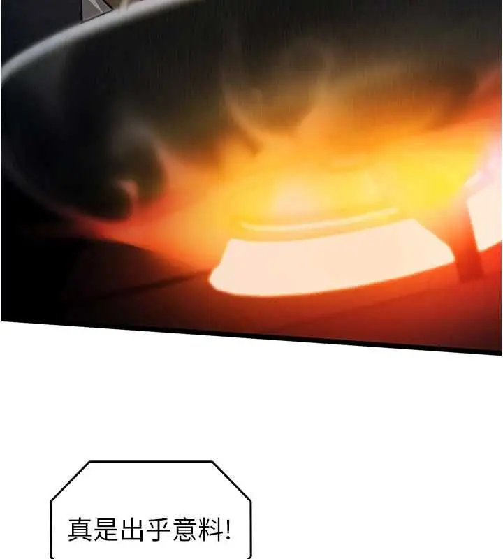 漫画《女友不能说的事》第20话第33张图