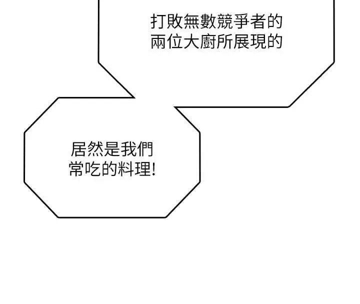 漫画《女友不能说的事》第20话第35张图