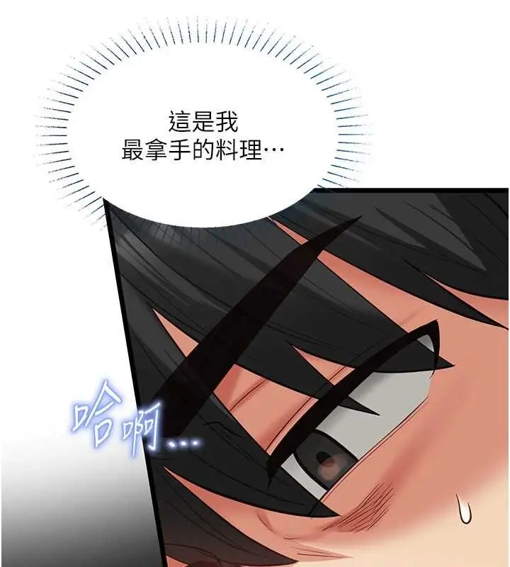 漫画《女友不能说的事》第20话第39张图