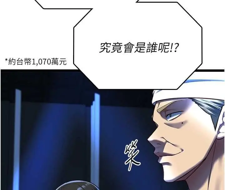 漫画《女友不能说的事》第20话第4张图