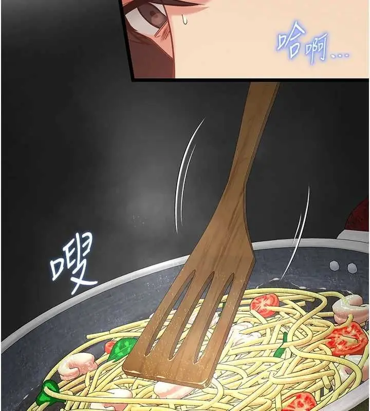 漫画《女友不能说的事》第20话第40张图