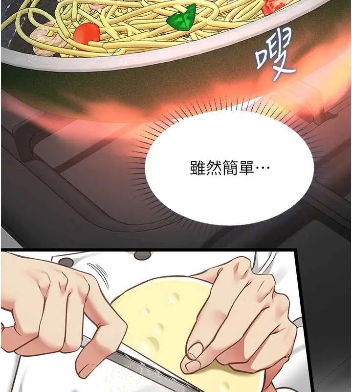 漫画《女友不能说的事》第20话第41张图