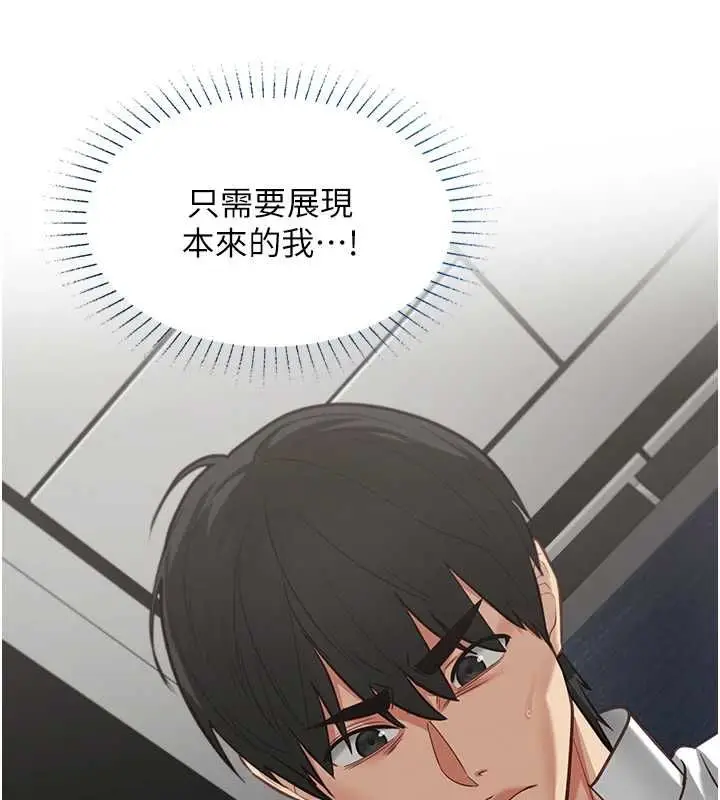 漫画《女友不能说的事》第20话第48张图