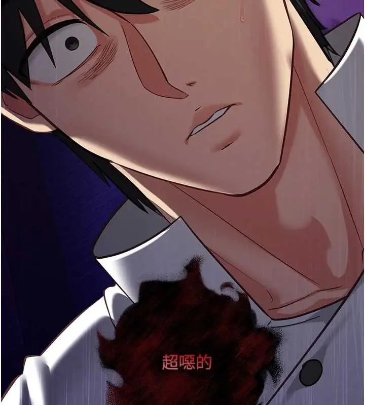 漫画《女友不能说的事》第20话第52张图
