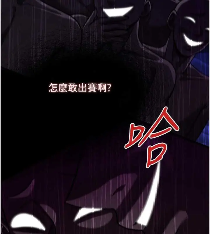 漫画《女友不能说的事》第20话第54张图