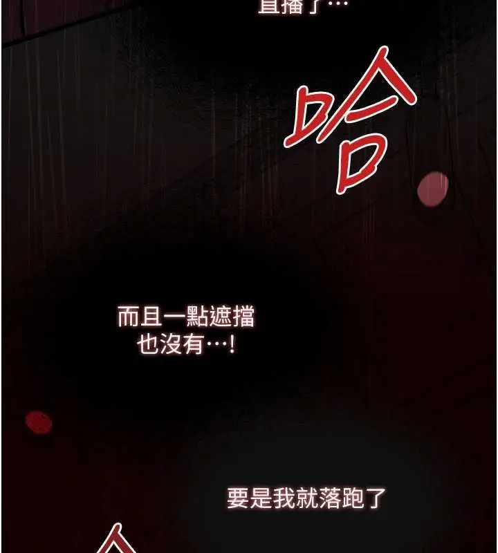 漫画《女友不能说的事》第20话第56张图