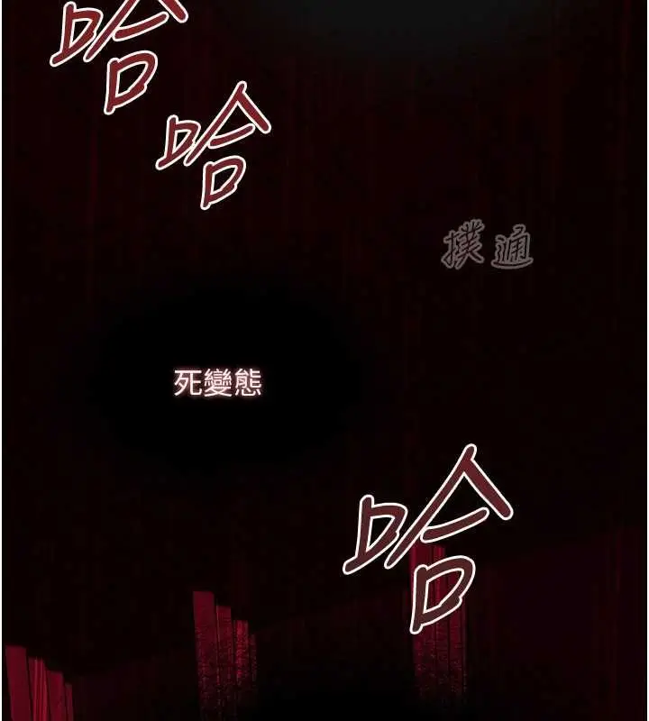 漫画《女友不能说的事》第20话第57张图