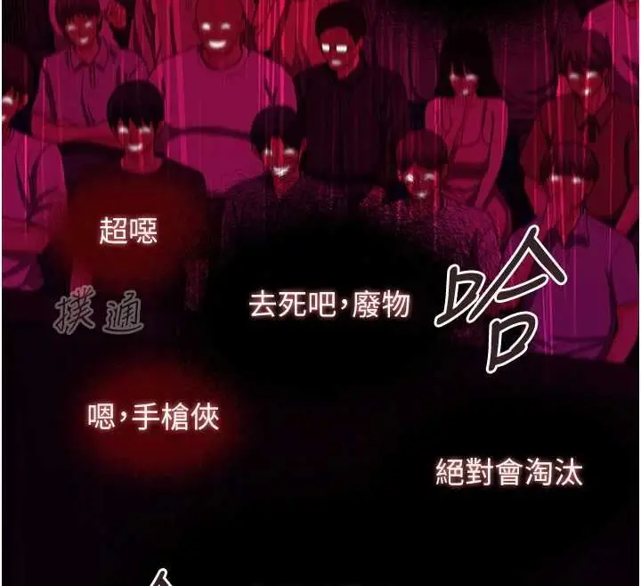 漫画《女友不能说的事》第20话第59张图