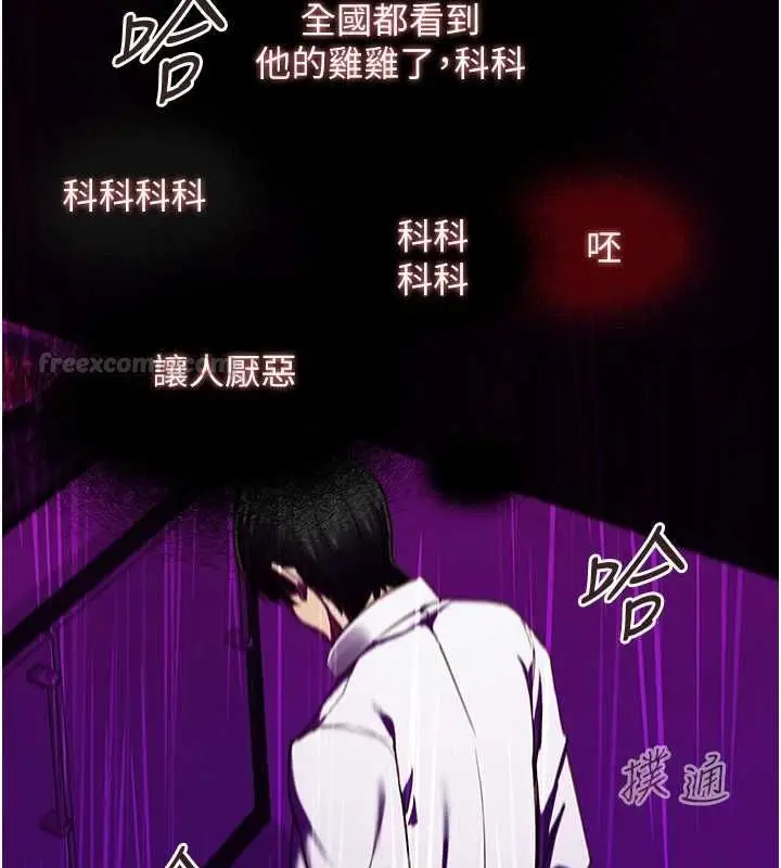 漫画《女友不能说的事》第20话第60张图