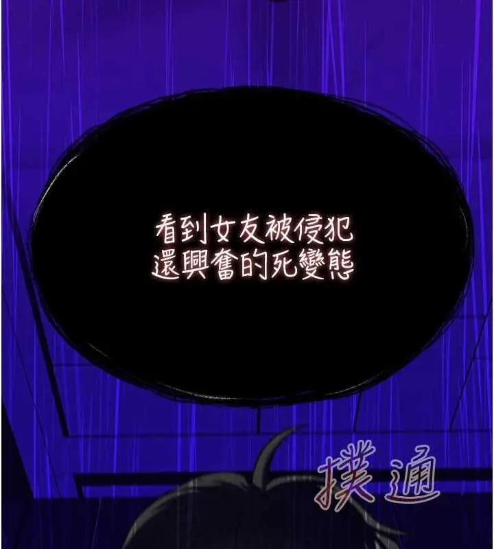 漫画《女友不能说的事》第20话第62张图