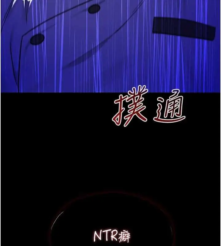 漫画《女友不能说的事》第20话第64张图