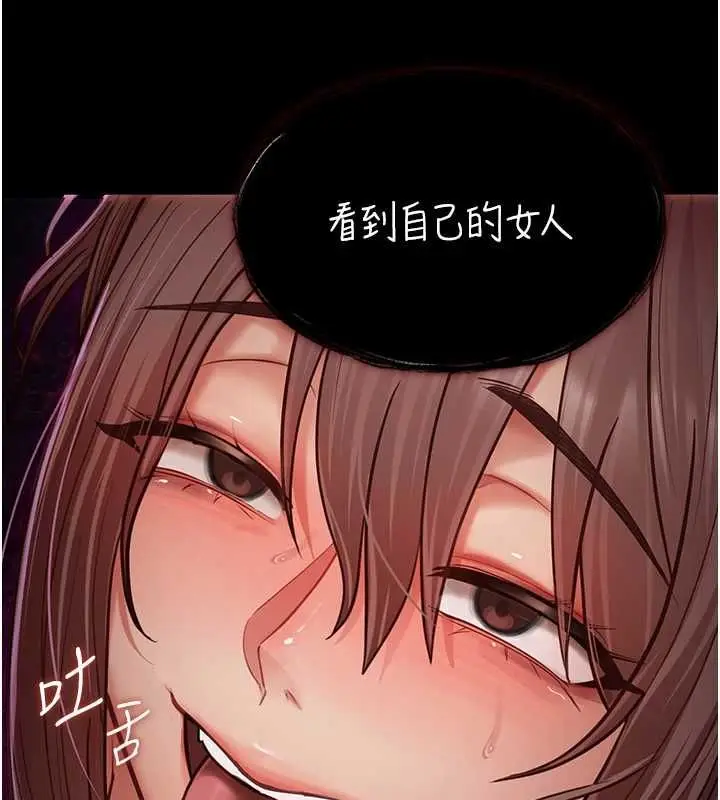漫画《女友不能说的事》第20话第66张图