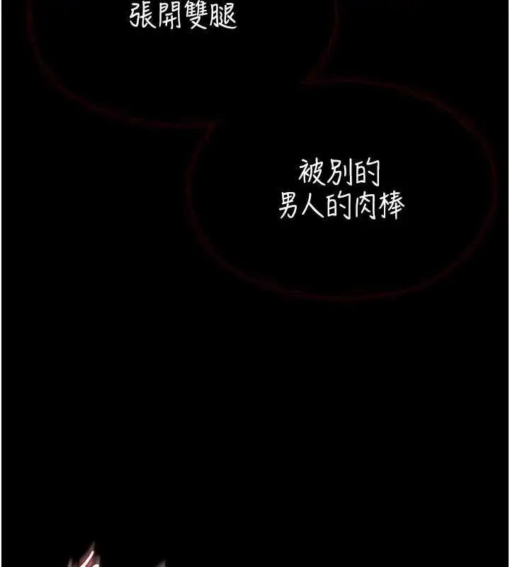 漫画《女友不能说的事》第20话第72张图