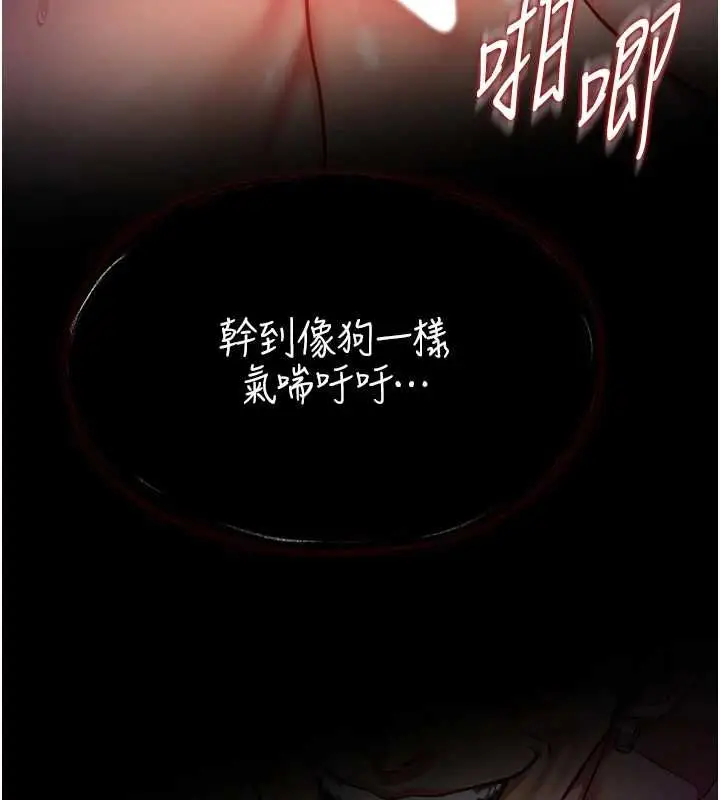 漫画《女友不能说的事》第20话第74张图