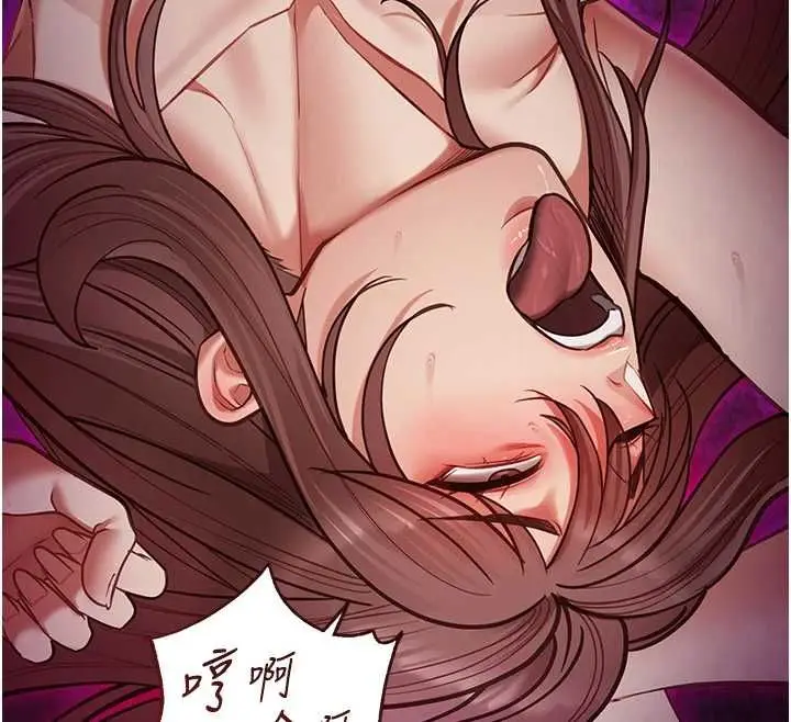 漫画《女友不能说的事》第20话第77张图