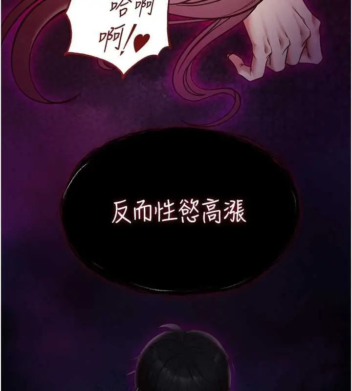 漫画《女友不能说的事》第20话第78张图