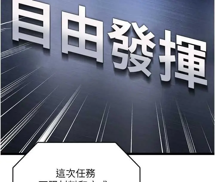 漫画《女友不能说的事》第20话第8张图