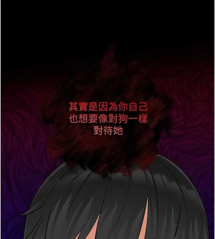 漫画《女友不能说的事》第20话第81张图