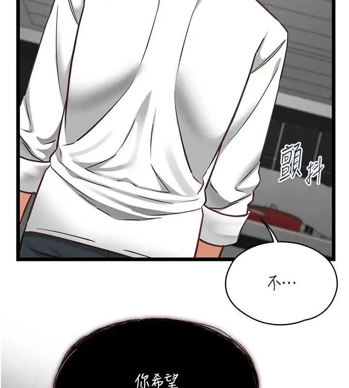 漫画《女友不能说的事》第20话第85张图