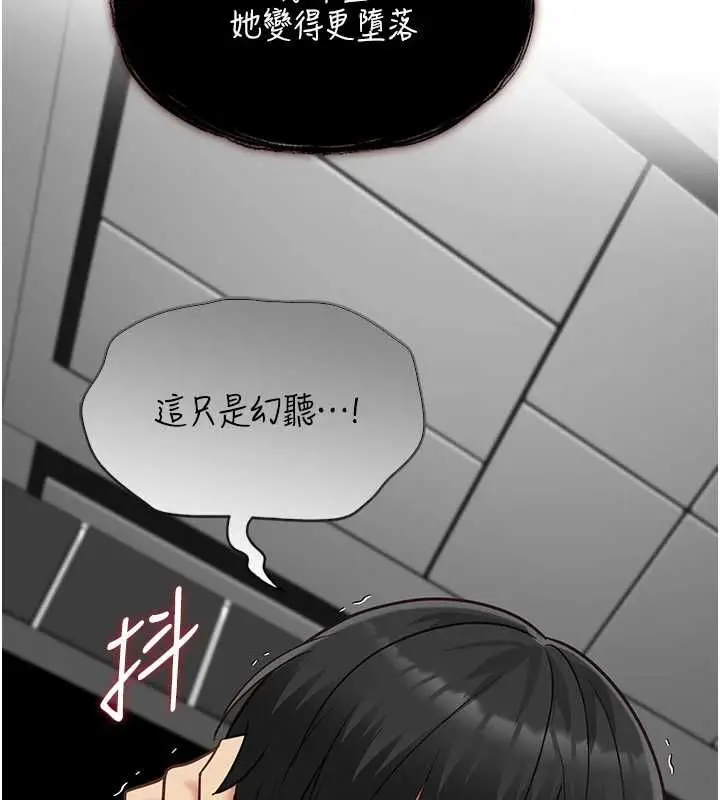 漫画《女友不能说的事》第20话第86张图