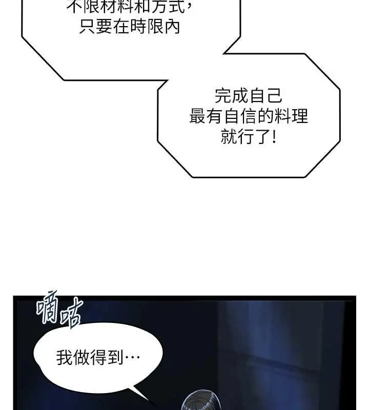 漫画《女友不能说的事》第20话第9张图