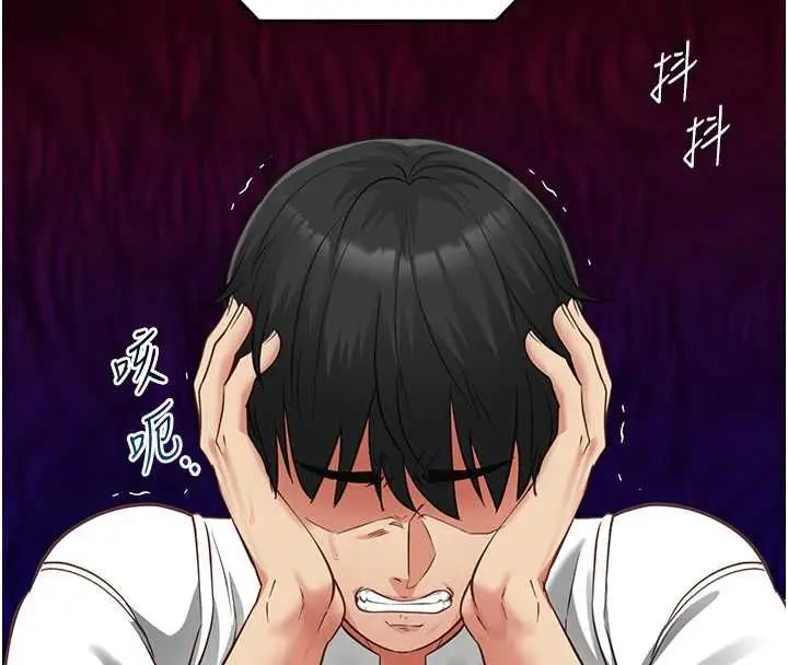 漫画《女友不能说的事》第20话第96张图
