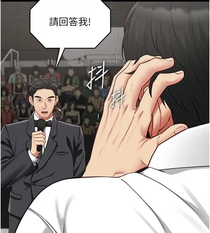 漫画《女友不能说的事》第20话第98张图