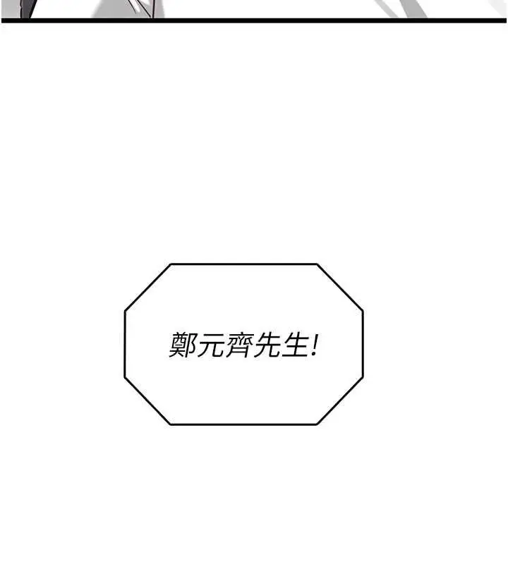 漫画《女友不能说的事》第20话第99张图