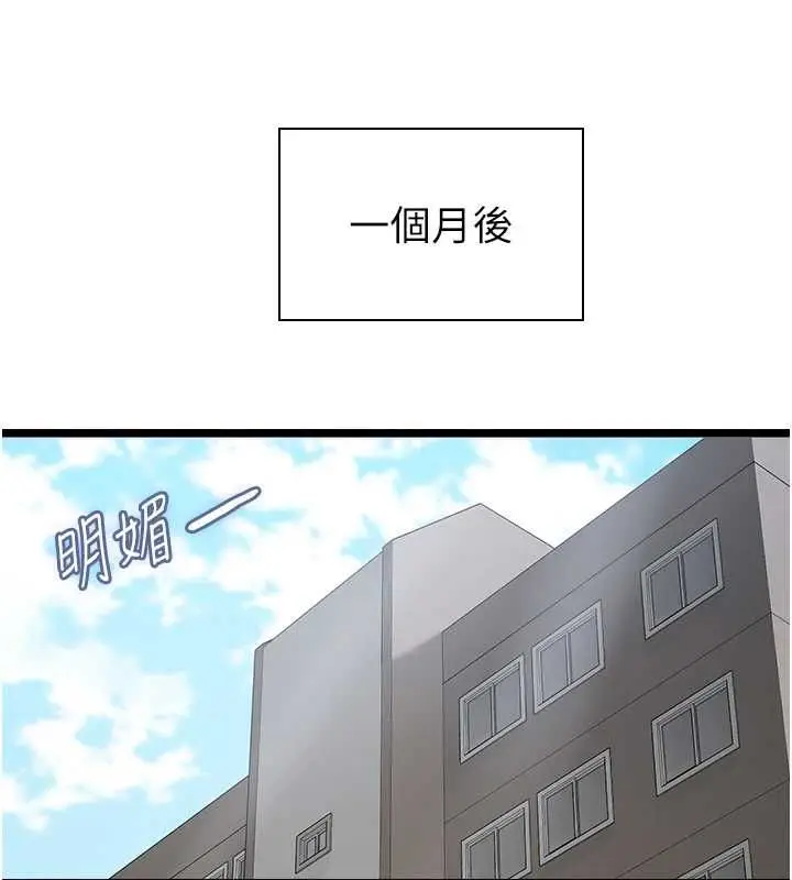 漫画《女友不能说的事》第21话第103张图