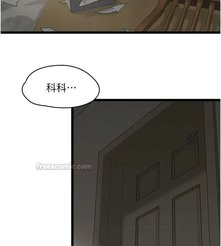 漫画《女友不能说的事》第21话第105张图