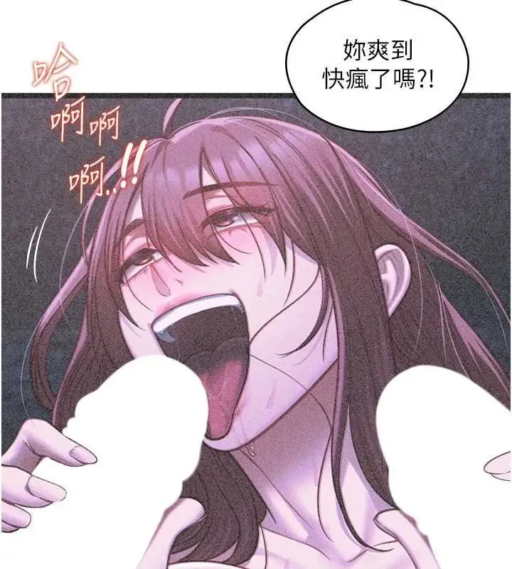 漫画《女友不能说的事》第21话第108张图