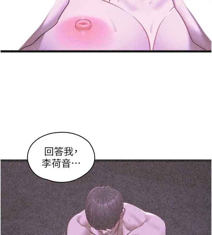 漫画《女友不能说的事》第21话第109张图