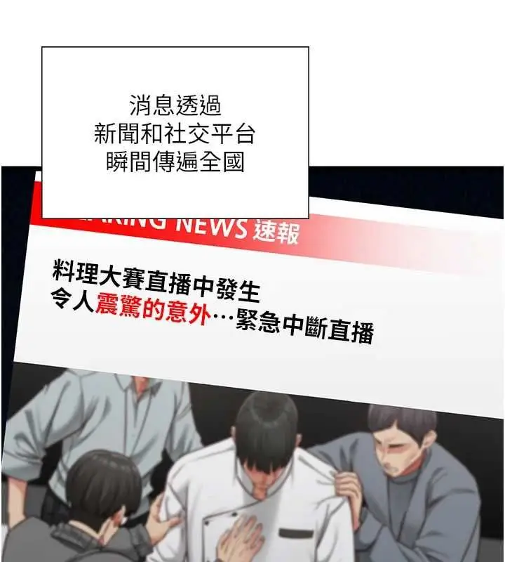 漫画《女友不能说的事》第21话第115张图