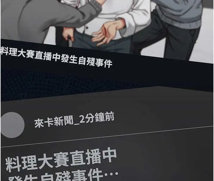漫画《女友不能说的事》第21话第116张图