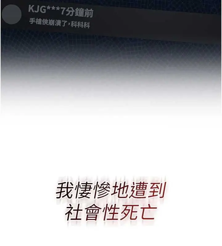 漫画《女友不能说的事》第21话第118张图