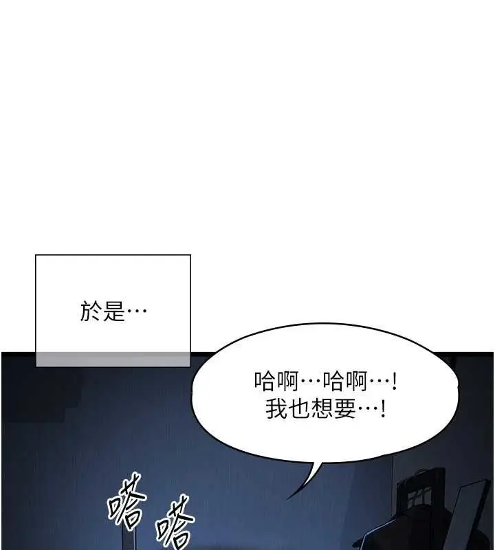 漫画《女友不能说的事》第21话第119张图