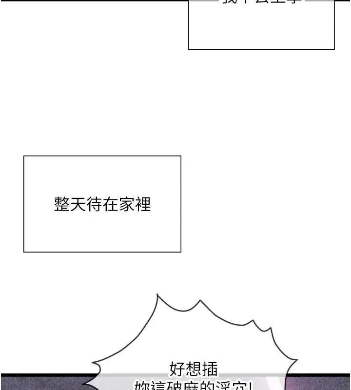 漫画《女友不能说的事》第21话第121张图