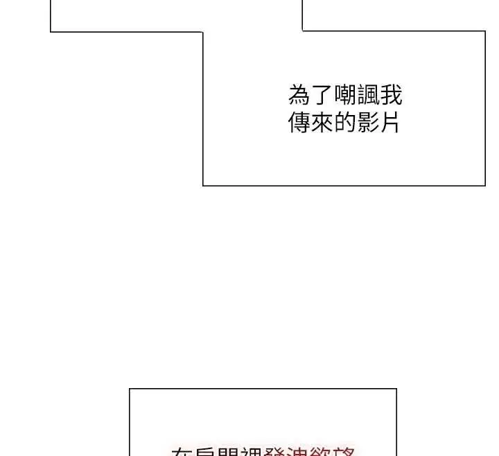 漫画《女友不能说的事》第21话第124张图